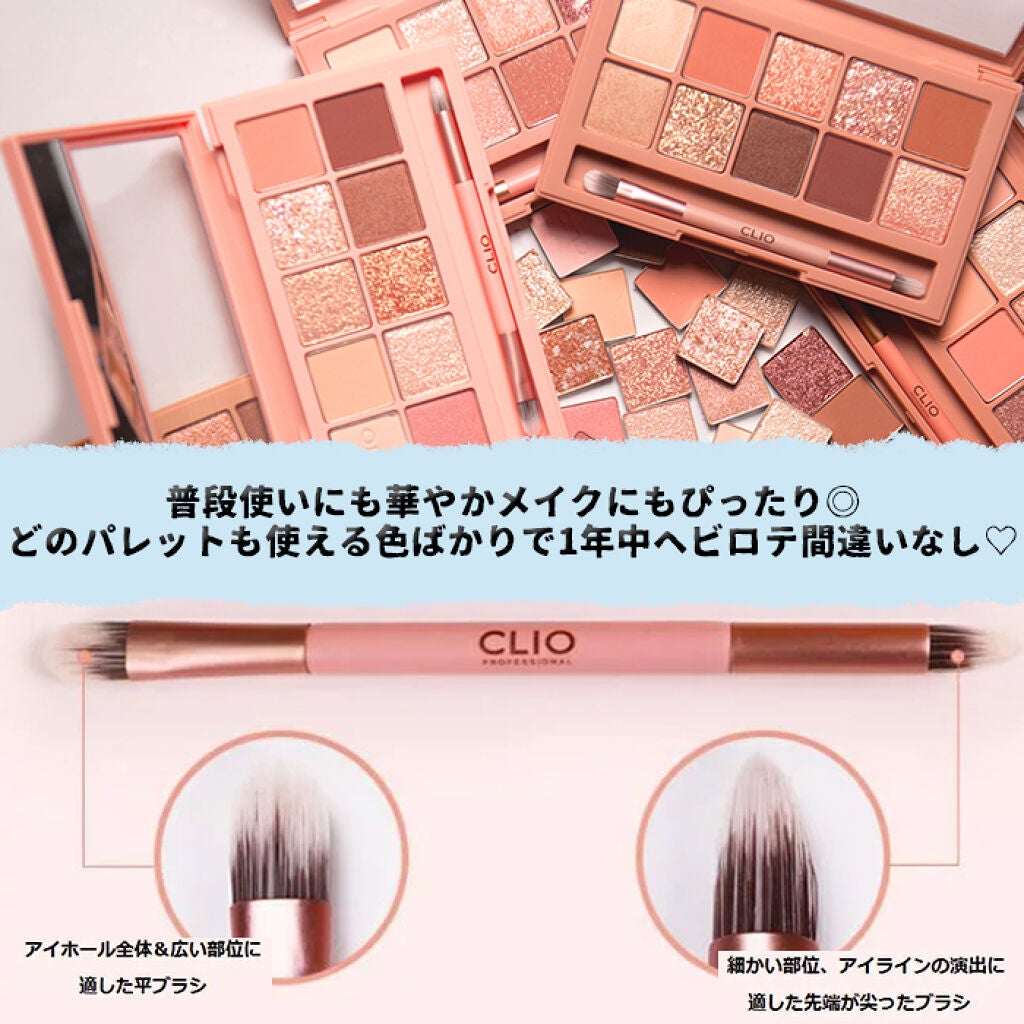 プロ アイ パレット/CLIO/アイシャドウパレットを使ったクチコミ(2枚目)