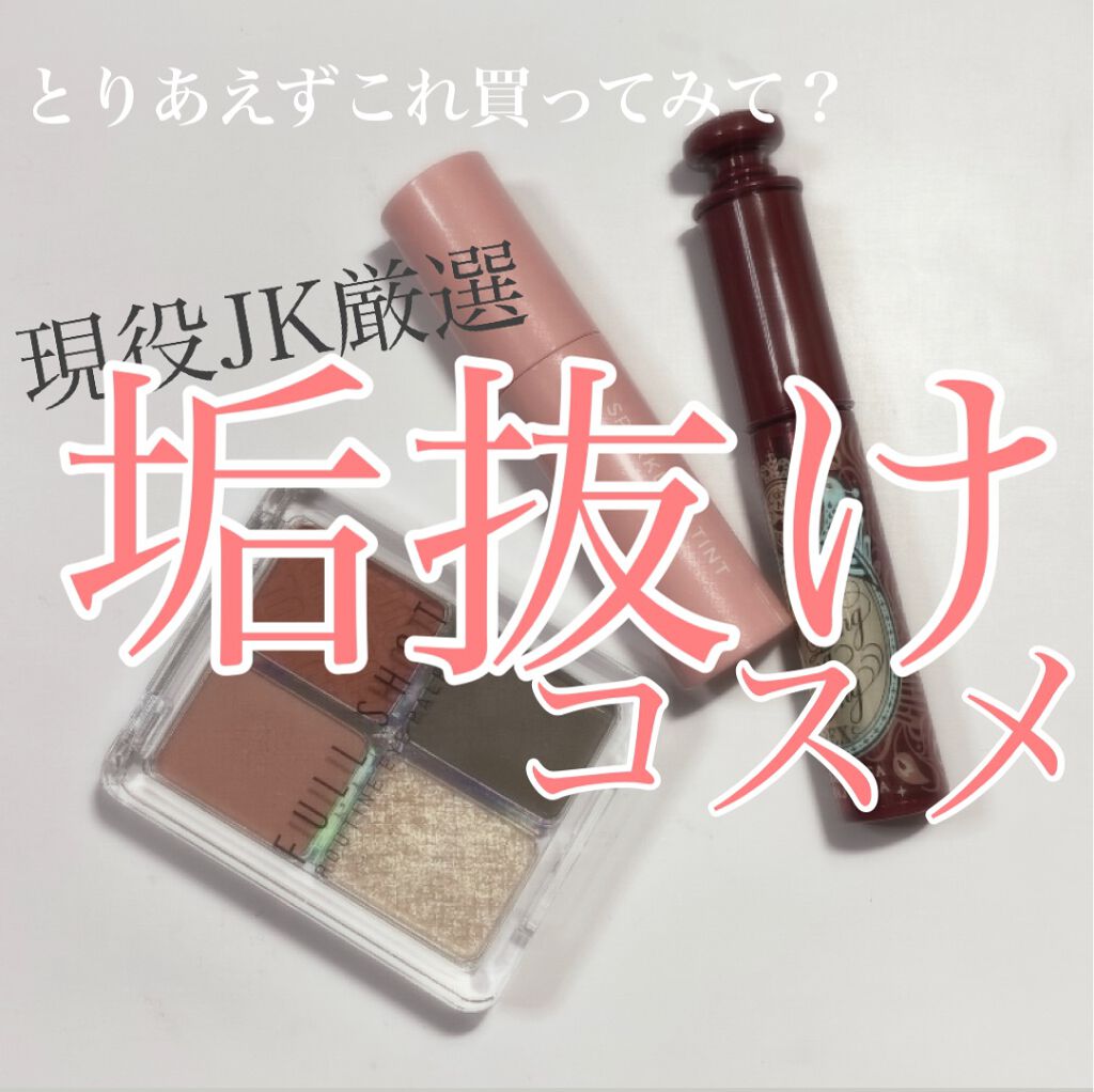 ラッシュエキスパンダー ロングロングロング/MAJOLICA MAJORCA/マスカラを使ったクチコミ(1枚目)