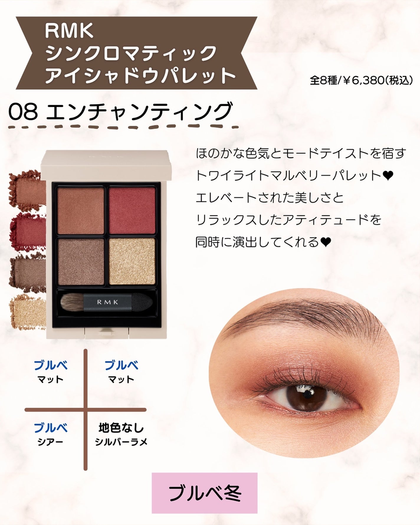 RMK シンクロマティック アイシャドウパレット/RMK/アイシャドウパレットを使ったクチコミ(9枚目)