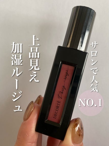 ルージュ デコルテ リキッド 14 skin rose(Dewy rouge )/DECORTÉ/口紅の画像