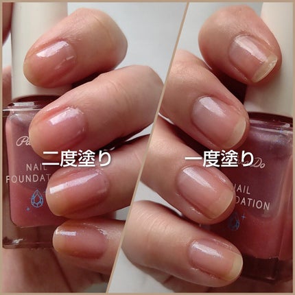 ネイルファンデーション/パラドゥ/マニキュアを使ったクチコミ(3枚目)