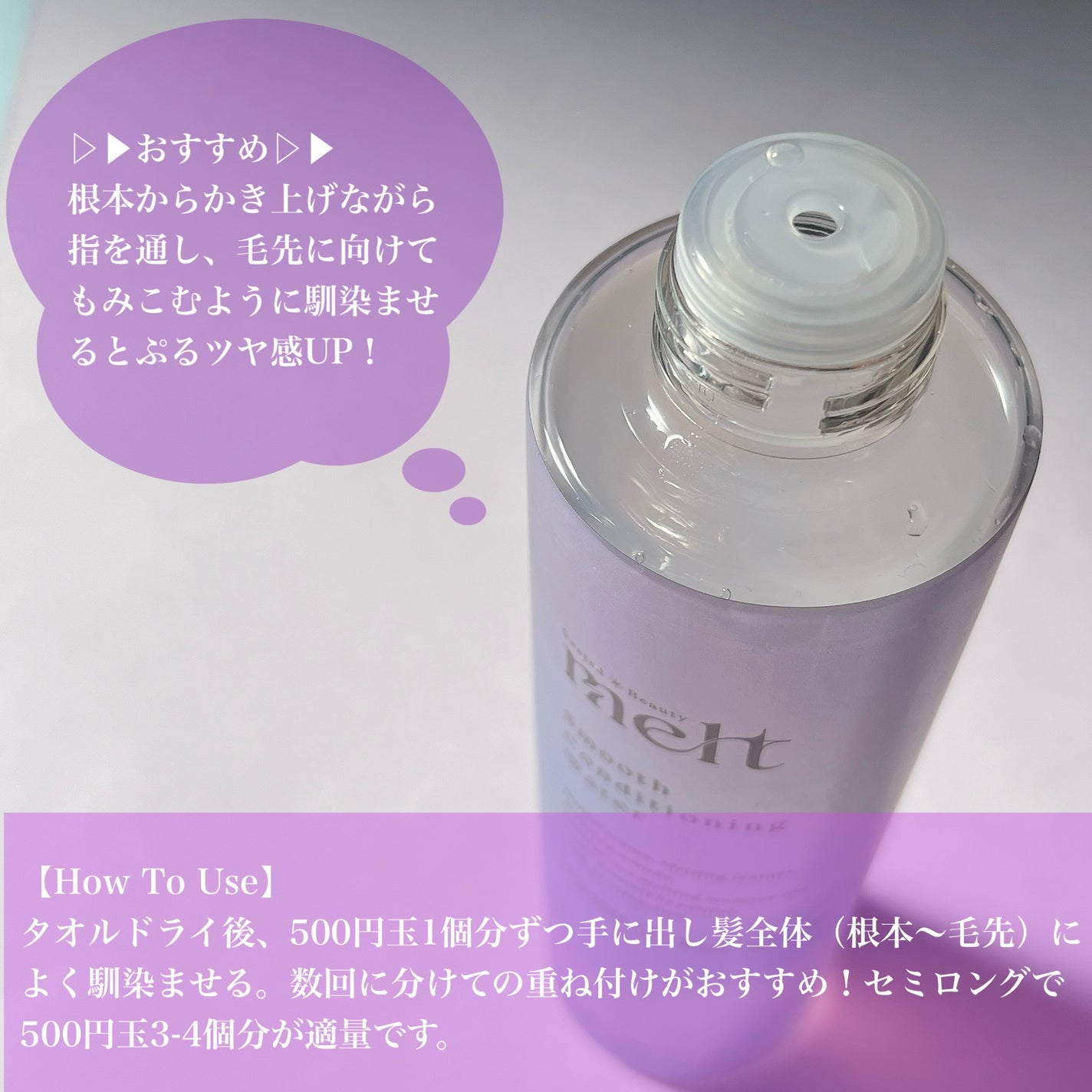 ã¹ã ãŒã¹ ã³ã³ãã£ã·ã§ãã³ã° ãŠã©ãŒã¿ãŒ/melt/ã¢ãŠããã¹ããªãŒãã¡ã³ãã䜿ã£ãã¯ãã³ãïŒ3æç®ïŒ