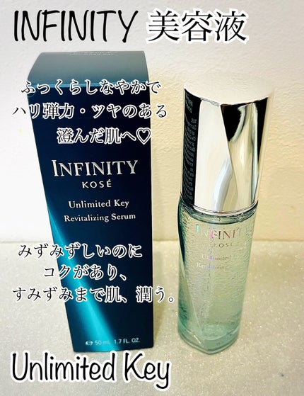 アンリミテッド キー/インフィニティ/美容液を使ったクチコミ(1枚目)