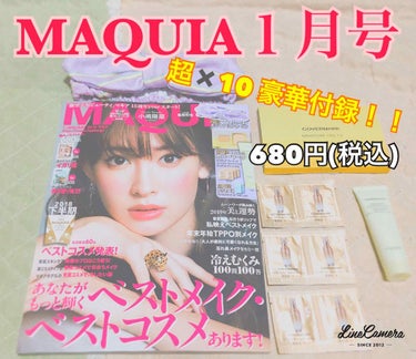 MAQUIA 2019年1月号/MAQUIA/雑誌を使ったクチコミ（1枚目）