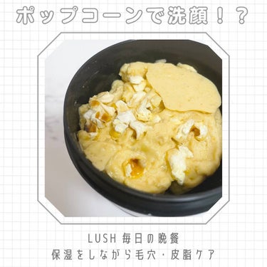 毎日が晩餐/ラッシュ/その他洗顔料を使ったクチコミ（1枚目）