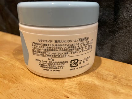 セラミエイド 薬用スキンクリーム/セラミエイド/フェイスクリームを使ったクチコミ(4枚目)