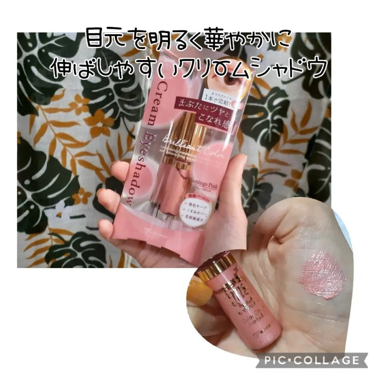 カラークリームアイシャドウ/マイサロン/ジェル・クリームアイシャドウを使ったクチコミ(2枚目)