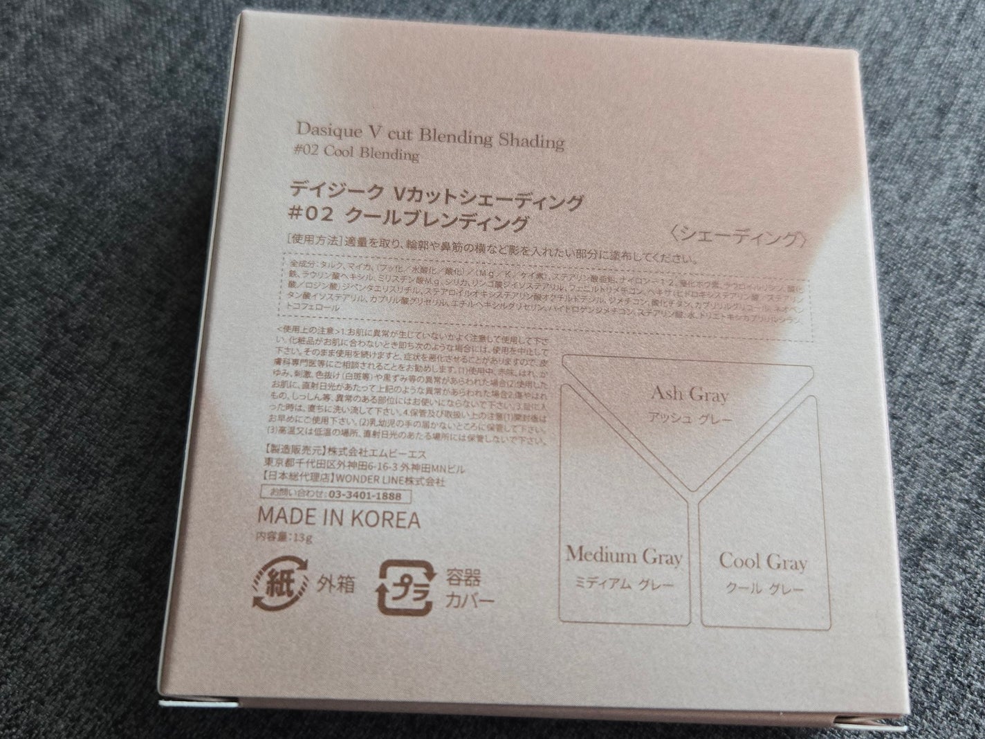 Vカットブレンディングシェーディング/dasique/シェーディングを使ったクチコミ(3枚目)