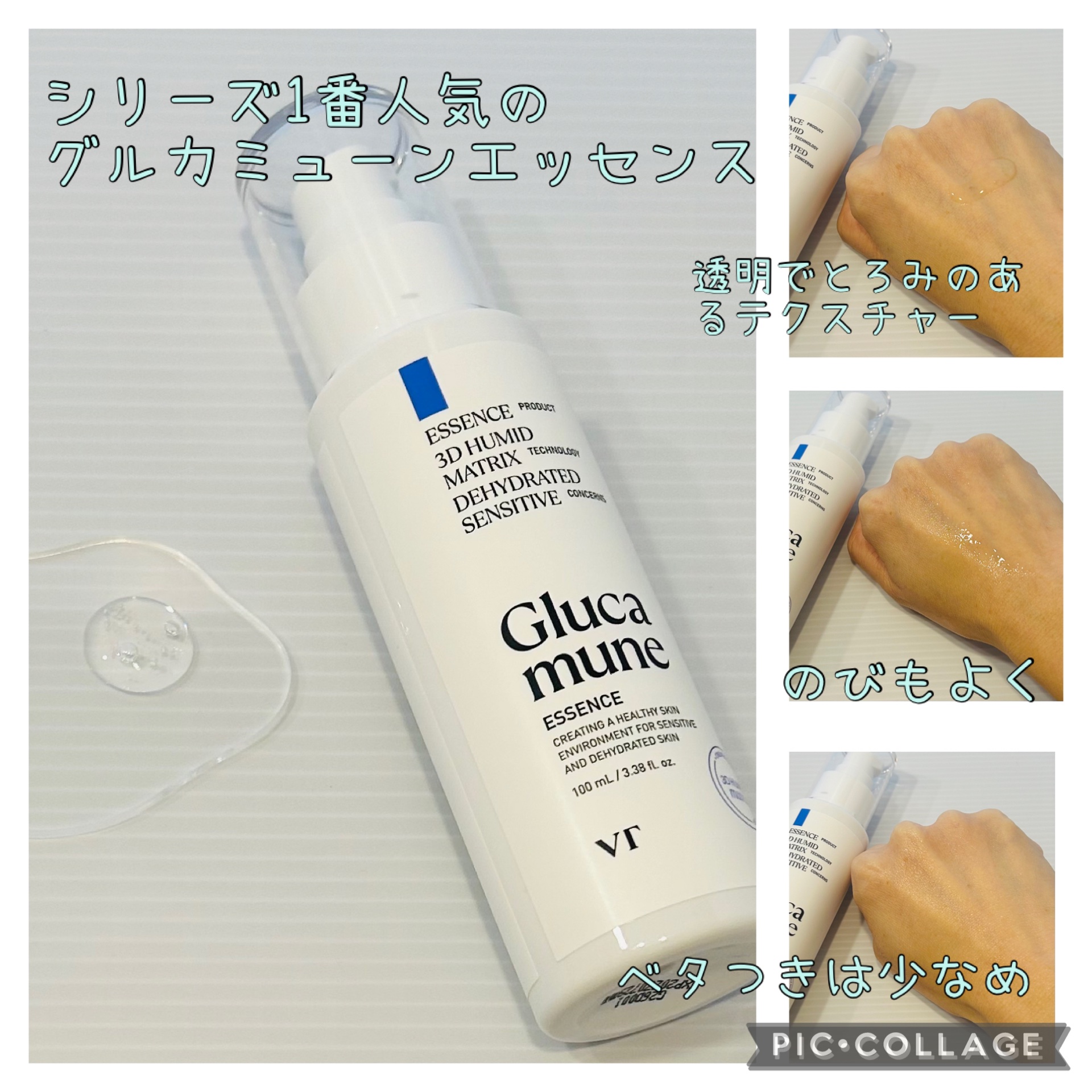 グルカミューンクリーム/VT/フェイスクリームを使ったクチコミ（2枚目）