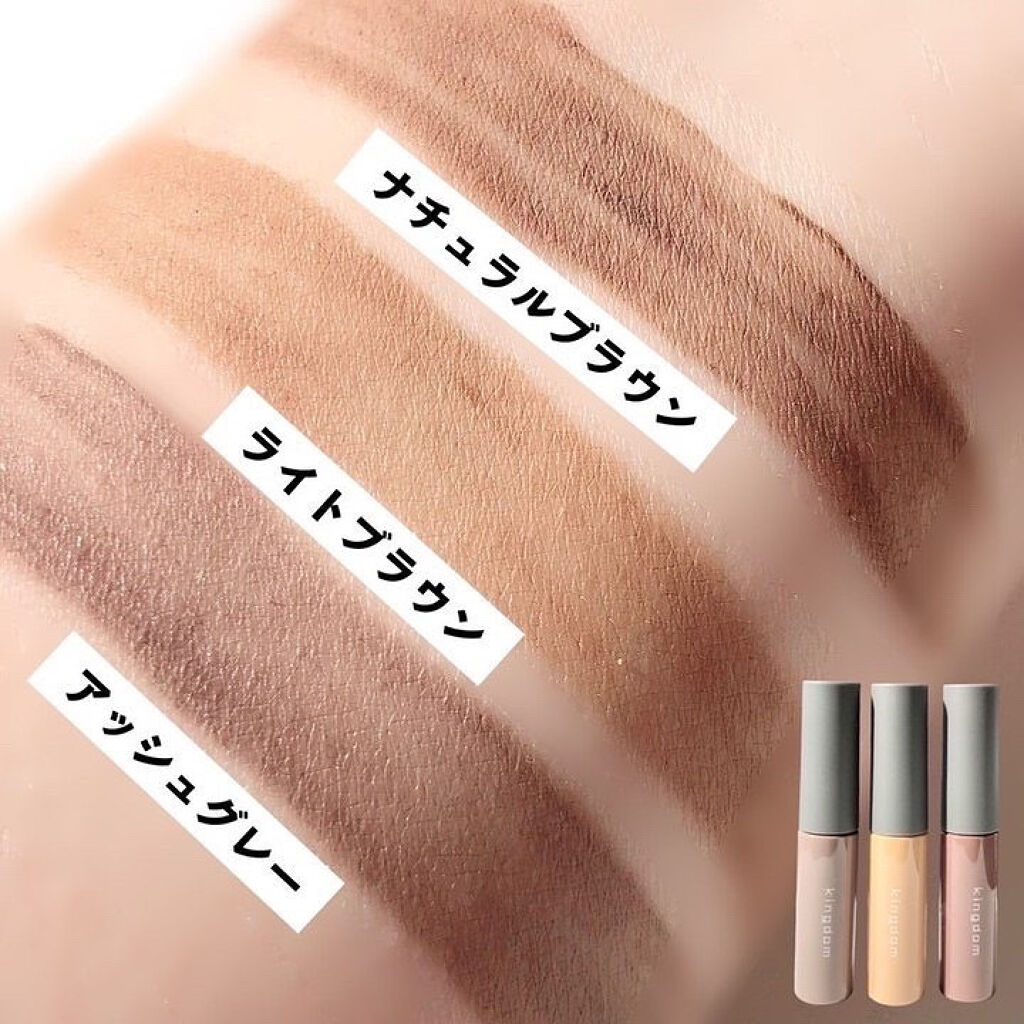 パウダリーリキッドアイブロウ ウルトラキープ ｜キングダムの使い方を