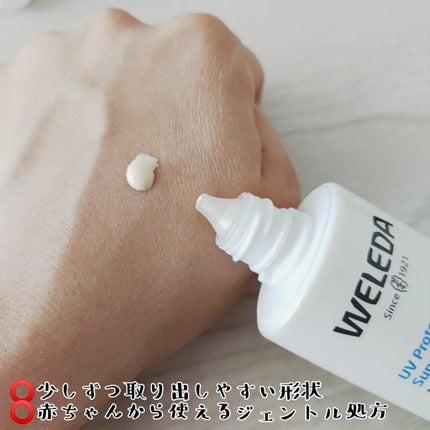 エーデルワイス UVプロテクト/WELEDA/化粧下地を使ったクチコミ(2枚目)
