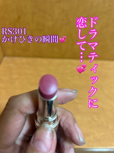 マキアージュ ドラマティックエッセンスルージュのクチコミ「ドラマティックに恋して…💞

マキアージュから久々の新しい口紅

ドラマティックルージュ

今.....」（1枚目）