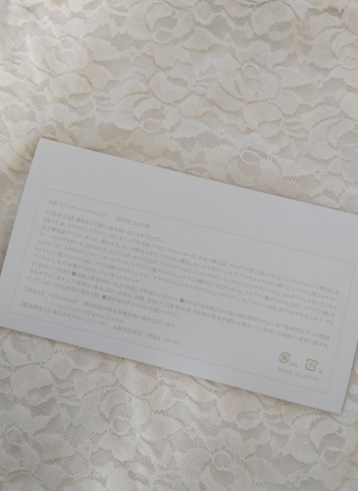 美肌Moisture emulsion/J-eclat beauty/乳液を使ったクチコミ(2枚目)