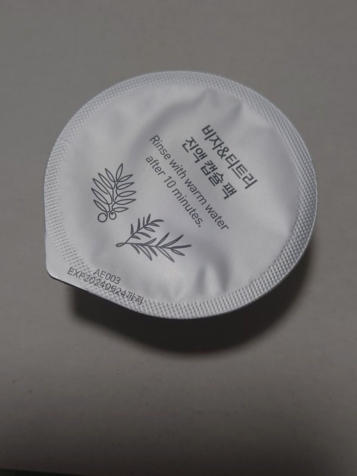 カプセルレシピパック N B＆T/innisfree/洗い流すパック・マスクを使ったクチコミ（2枚目）