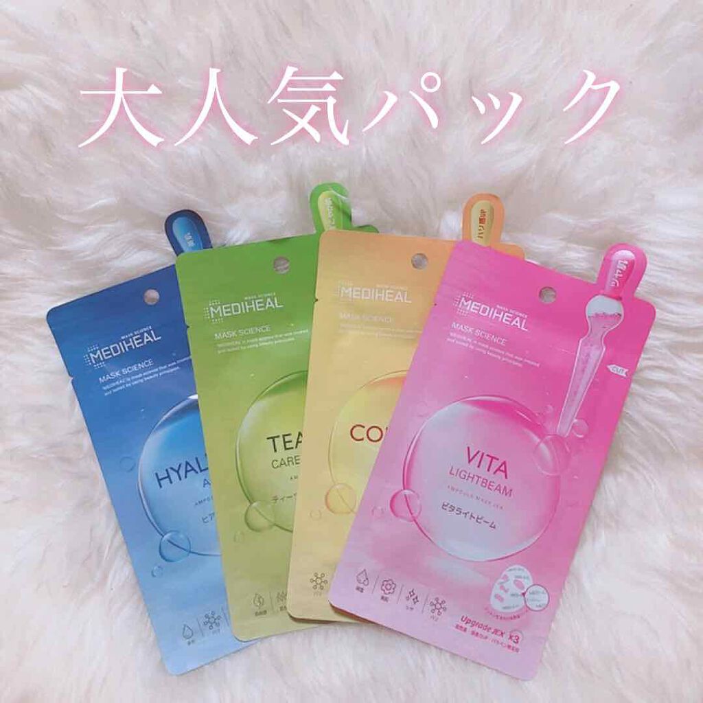 コラーゲンインパクトアンプルマスクJEX/MEDIHEAL/シートマスク・パックを使ったクチコミ（1枚目）