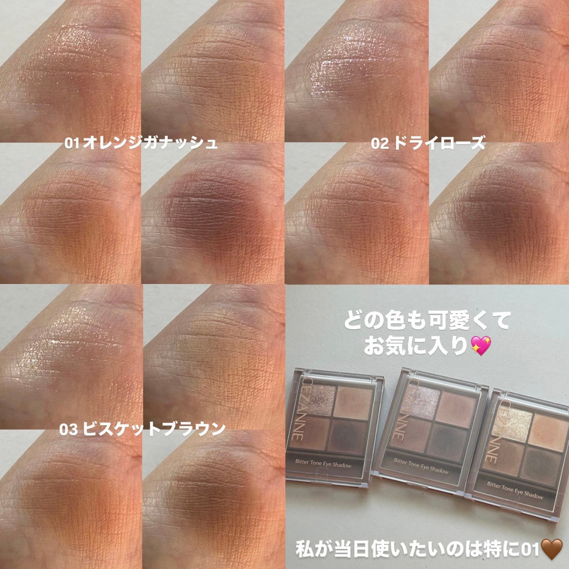 ビタートーンアイシャドウ/CEZANNE/パウダーアイシャドウを使ったクチコミ(6枚目)