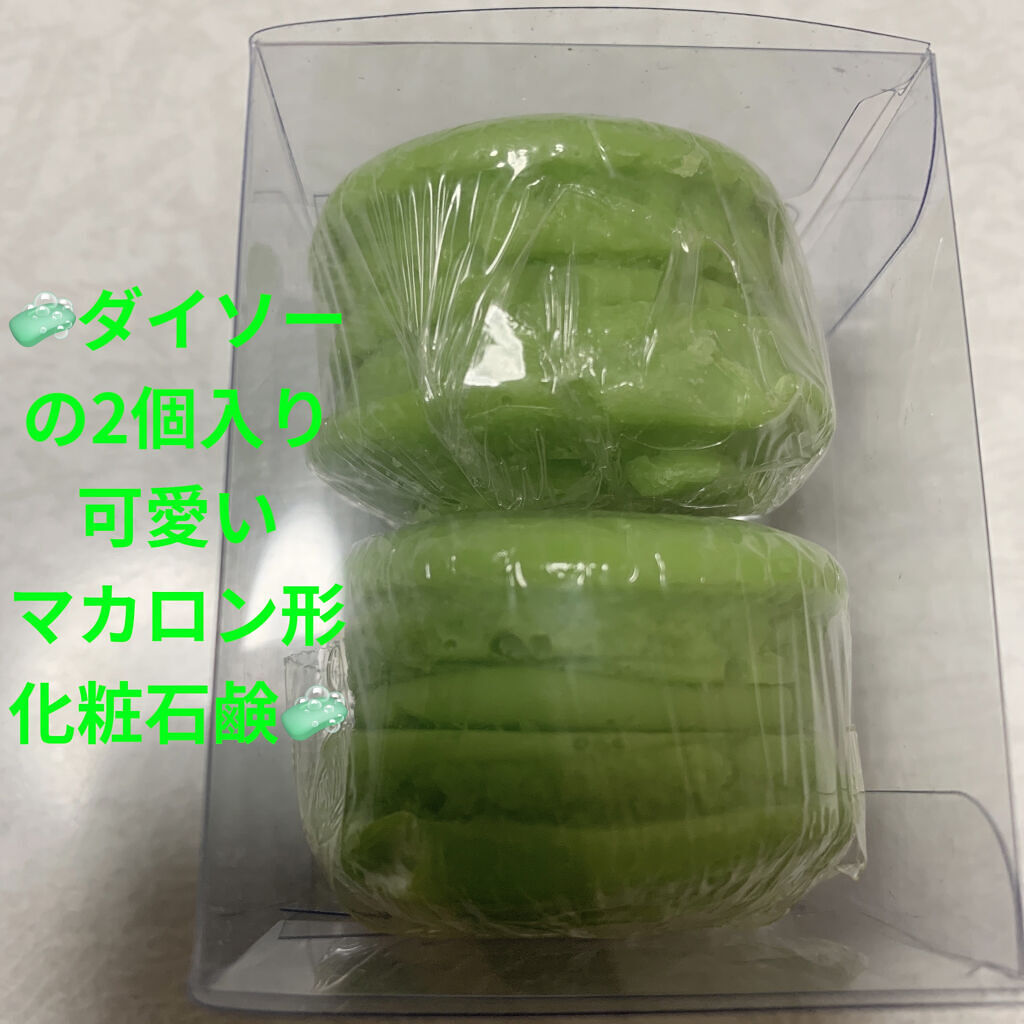 デザインソープ Daisoの口コミ 超優秀 100均で買えるおすすめボディ石鹸 ダイソー マカロン形ソ By 前ちゃん 普通肌 代後半 Lips