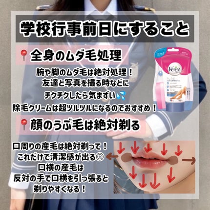 ヴィート ピュアバスタイム除毛クリーム 敏感肌用/Veet/除毛クリームを使ったクチコミ(3枚目)