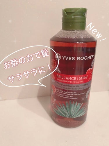 今回紹介するのはフランスで人気Ｎｏ．1コスメブランドのYVES ROCHERのトリートメントです！

・商品特徴・

・トリートメントなのに水感触！
・ビネガーなのにいい香り！
・髪に水分を与え、サラサ