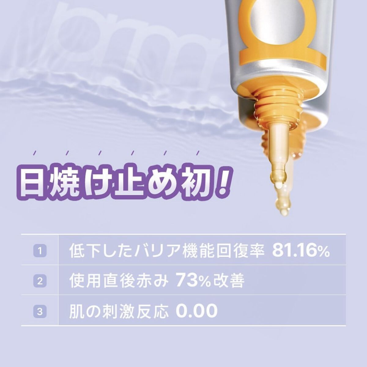 プリメラ リペアリング セラカプセル UVプロテクター/primera/日焼け止めクリームを使ったクチコミ（2枚目）