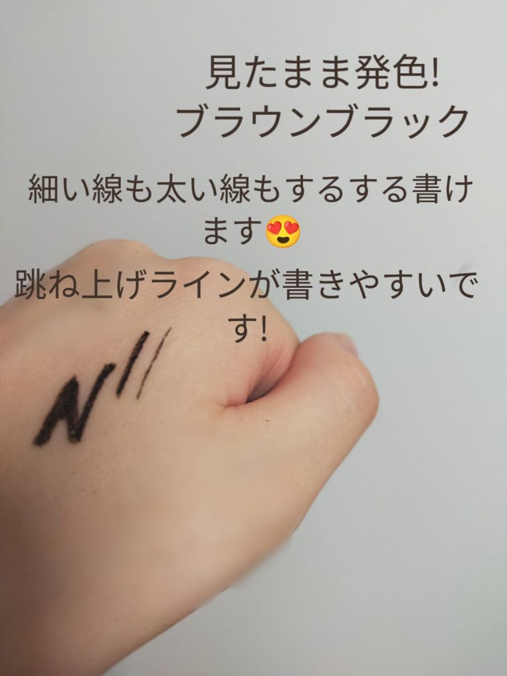 ハイパーシャープ ライナー R/MAYBELLINE NEW YORK/リキッドアイライナーを使ったクチコミ(3枚目)