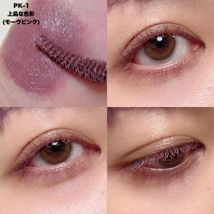 KATE 魂コレクション ラッシュフォーマーEX(カラーWP)/KATE/マスカラを使ったクチコミ(5枚目)