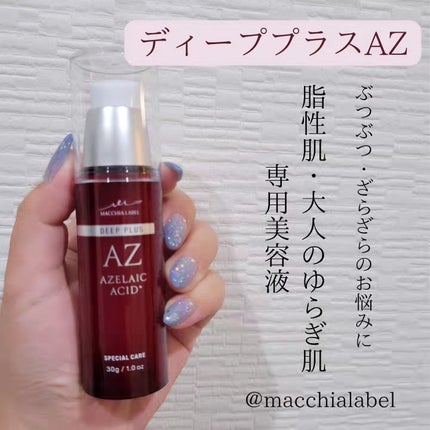 ディーププラスAZ/Macchia Label/美容液を使ったクチコミ(1枚目)