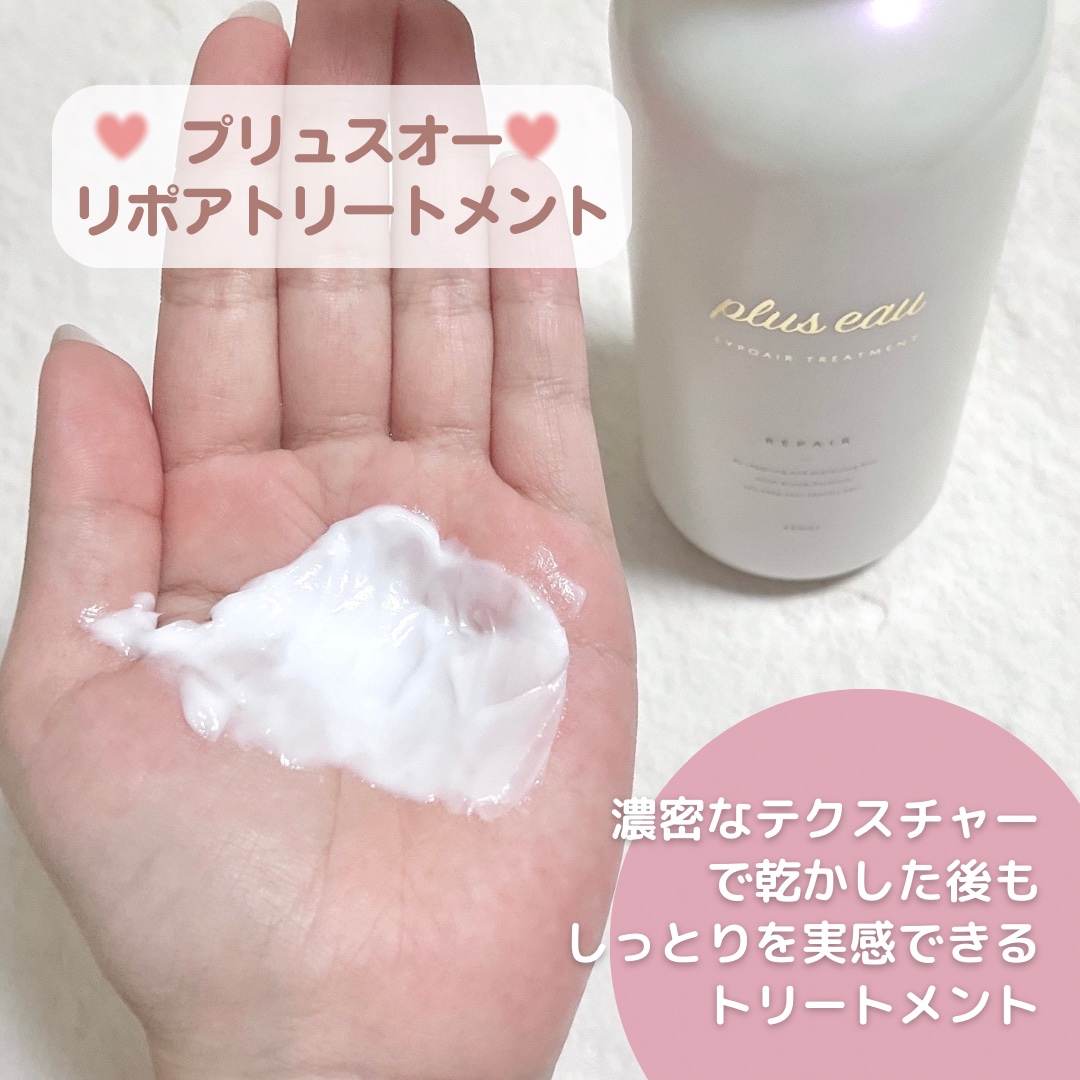 りーちゃい フォロバ100 on LIPS 「＼しっとり／ 【plus eau