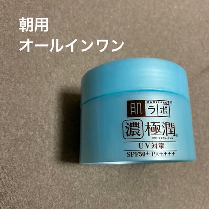 極潤 UVホワイトゲル/肌ラボ/オールインワン化粧品を使ったクチコミ(1枚目)