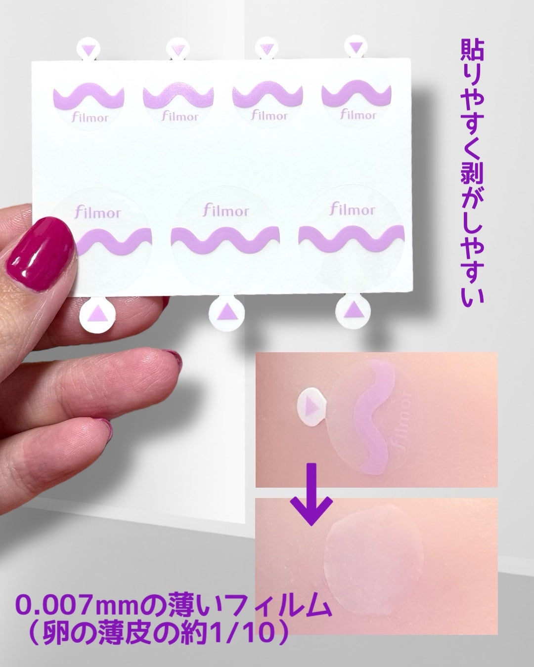 filmor/filmor/日焼け止めローションを使ったクチコミ(2枚目)