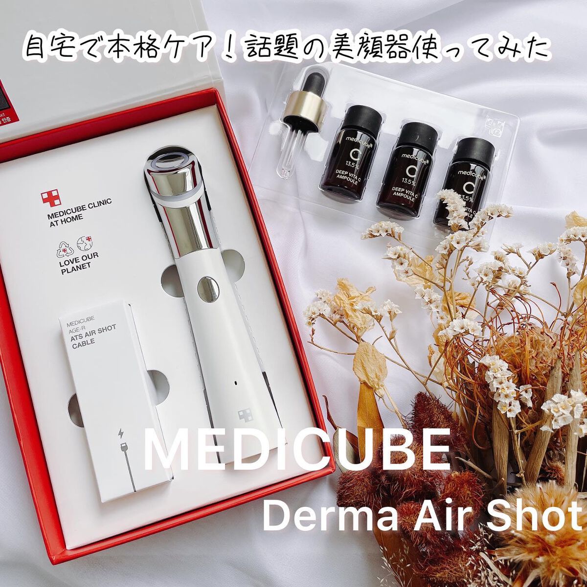 ディープビタCアンプル/MEDICUBE/美容液を使ったクチコミ（1枚目）