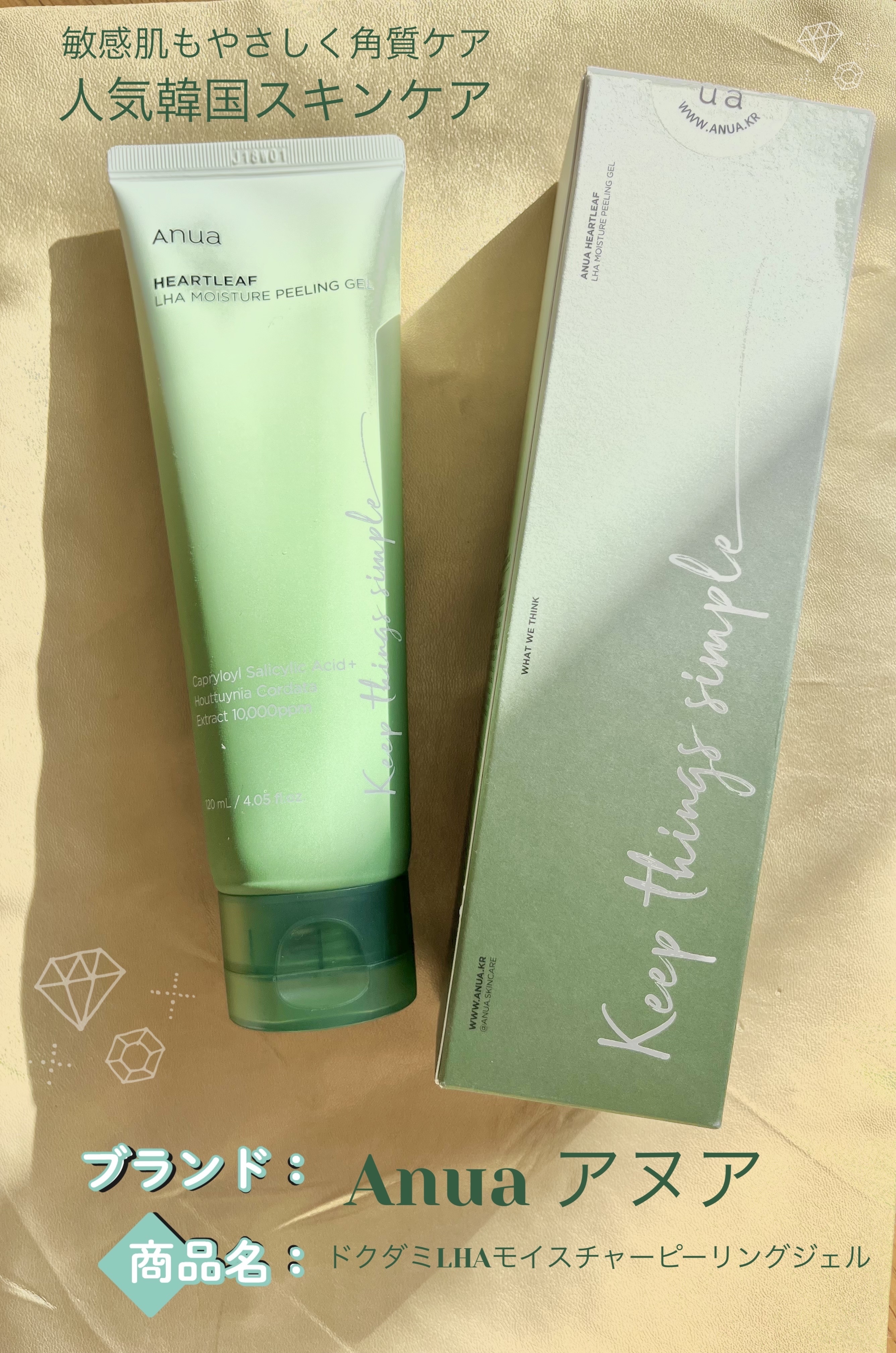 ドクダミLHAモイスチャーピーリングジェル/Anua/ピーリングを使ったクチコミ（1枚目）