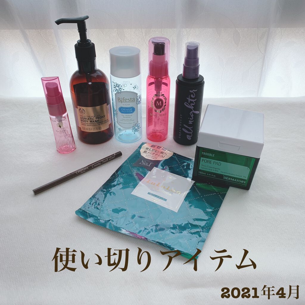 ミセラーアイメイクアップリムーバー/ビフェスタ/ポイントメイクリムーバーを使ったクチコミ(1枚目)