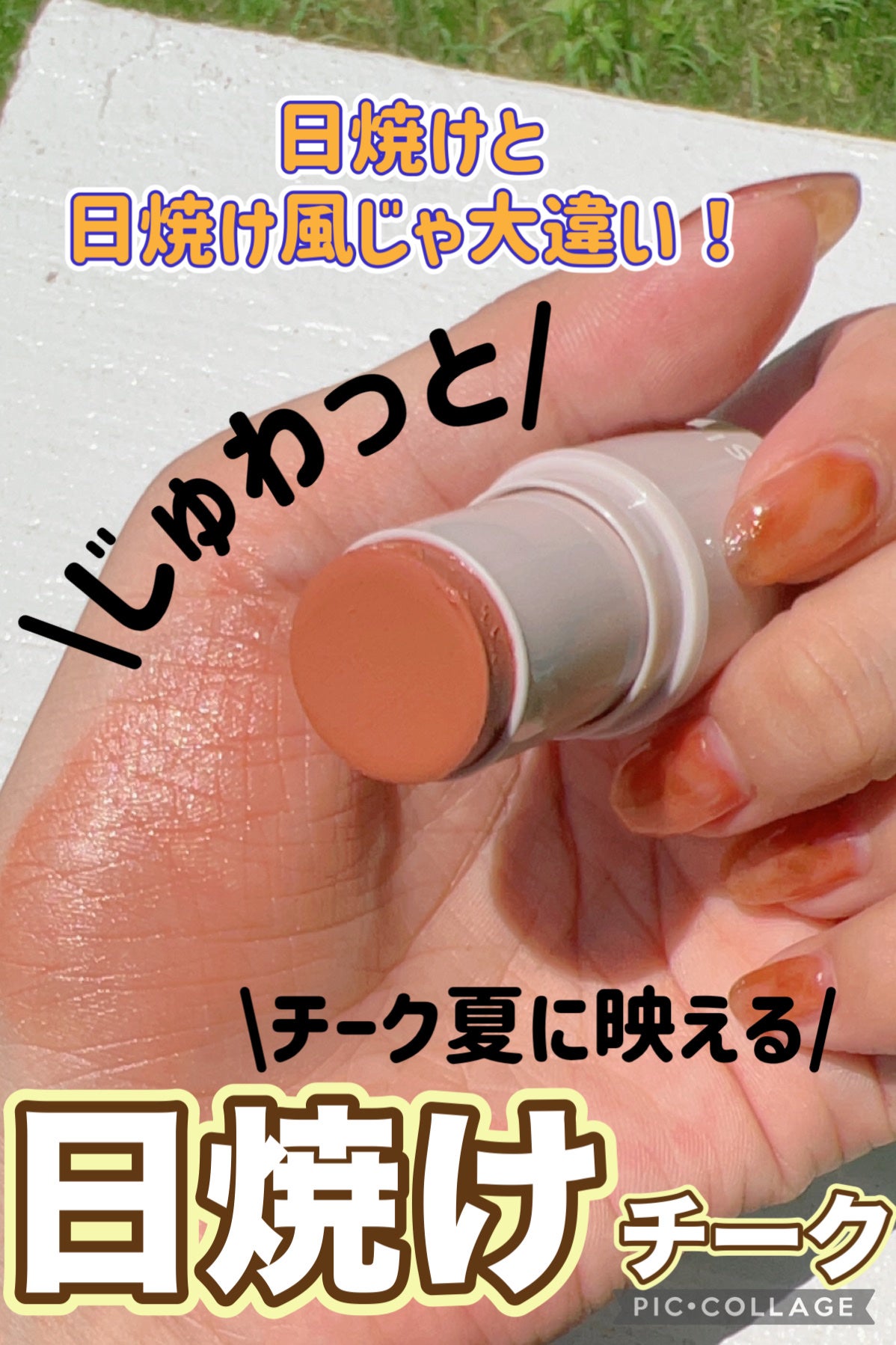 マルチフェイス スティック/FASIO/ジェル・クリームチークを使ったクチコミ(1枚目)