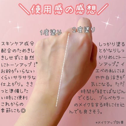を使ったクチコミ(3枚目)