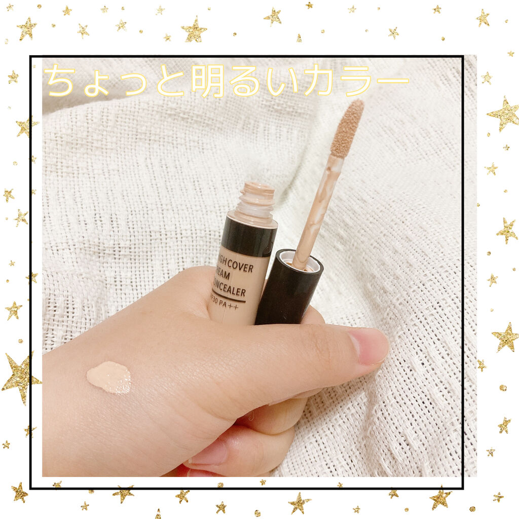 ハイカバークリームコンシーラー/Witch's Pouch/リキッドコンシーラーを使ったクチコミ（2枚目）