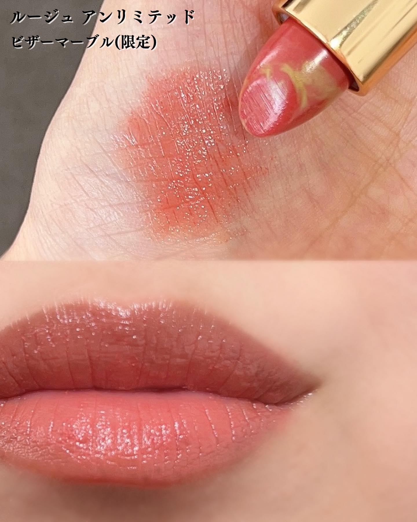 ルージュ アンリミテッド/shu uemura/口紅を使ったクチコミ（3枚目）