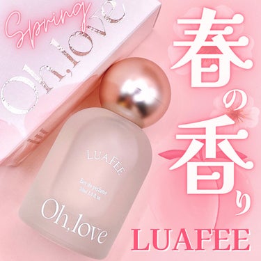 LUAFEE オーラヴパフュームのクチコミ「＼可愛すぎる香水♡／

【LUAFEE　オーラヴパフューム】

ルアぺの春らしい香り使ってみた.....」（1枚目）