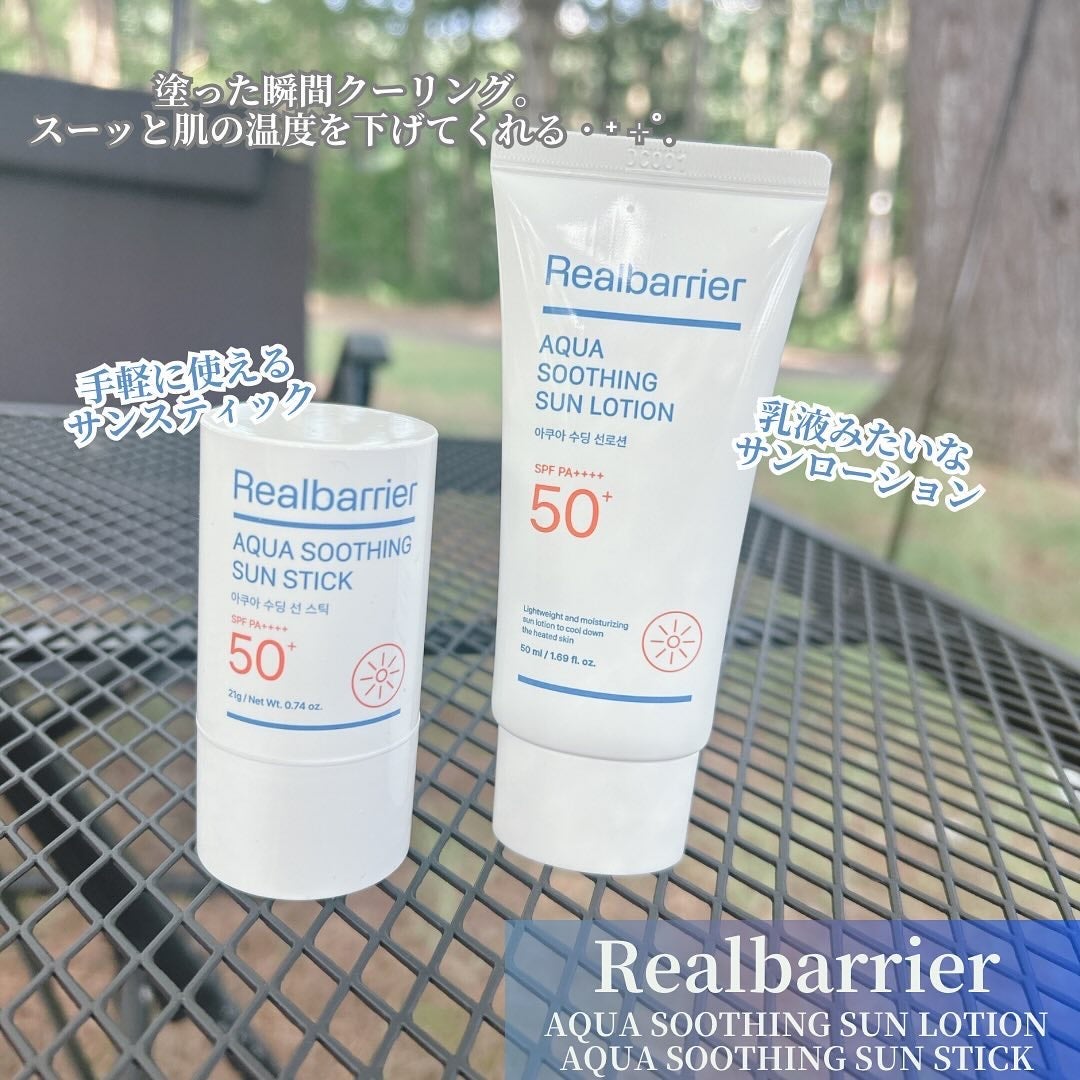 アクアスージングサンスティック/Real Barrier/日焼け止めスティックを使ったクチコミ(2枚目)