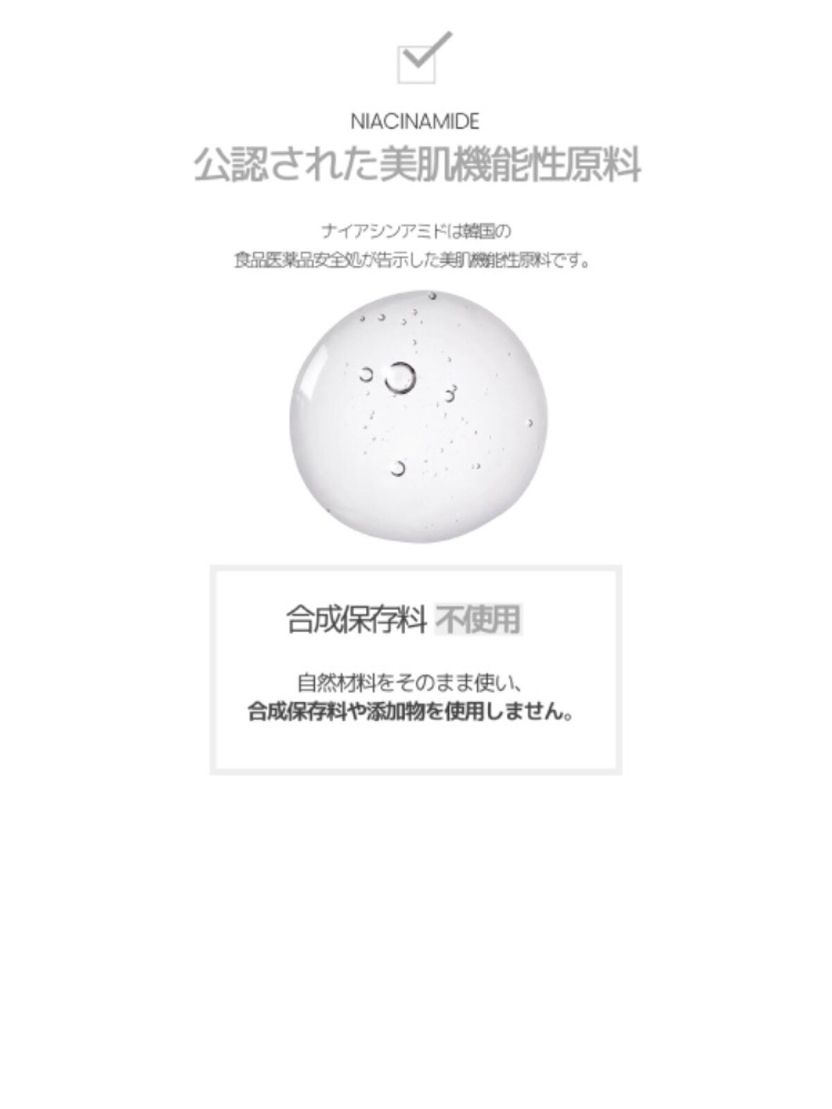 ナイアシンアミド化粧水/ONE THING/化粧水を使ったクチコミ（2枚目）