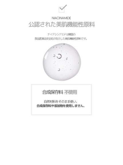 ナイアシンアミド化粧水/ONE THING/化粧水を使ったクチコミ(2枚目)