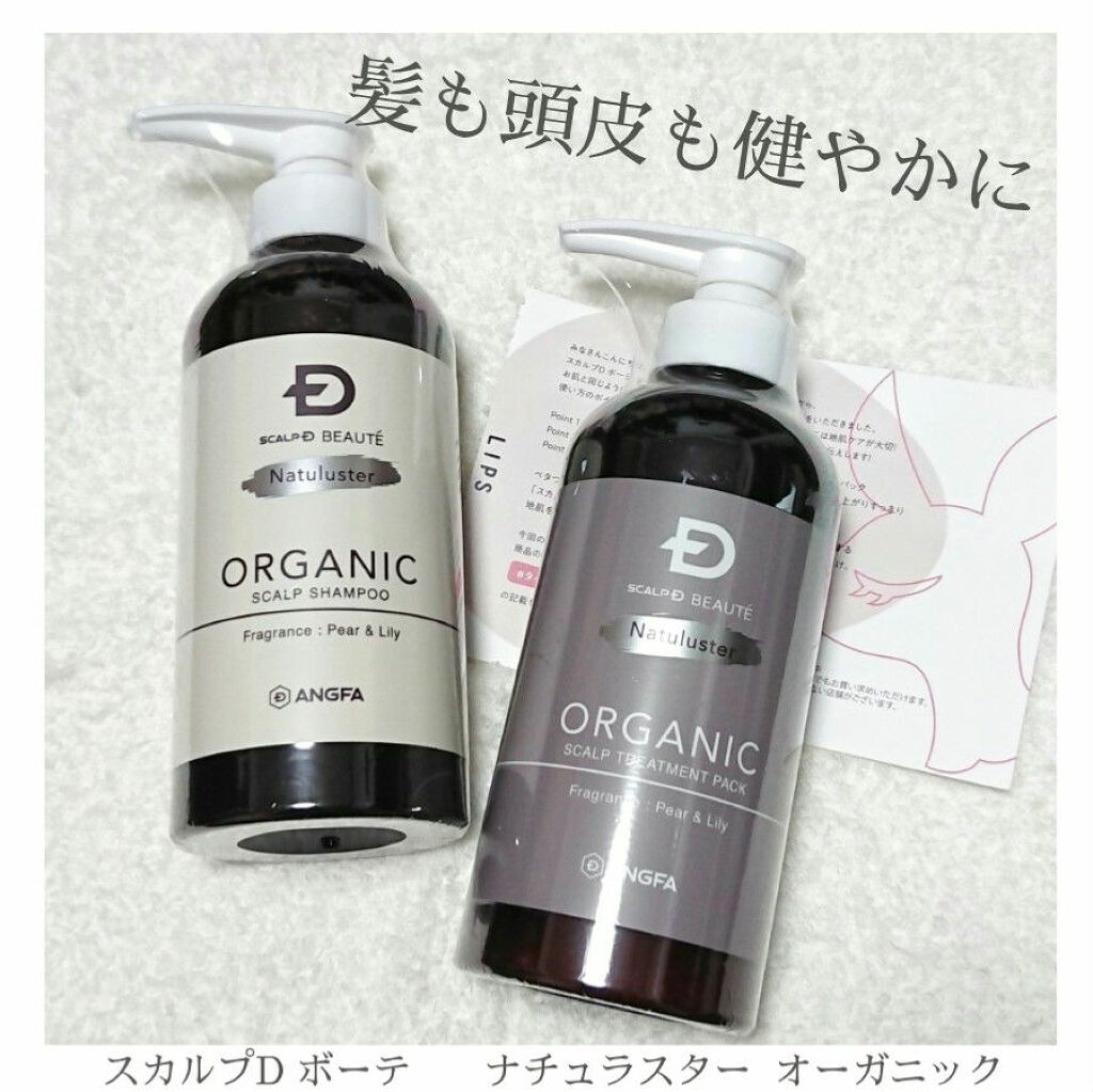 スカルプD ボーテ ナチュラスター スカルプシャンプー/トリートメントパック/アンファー(スカルプD)/シャンプー・コンディショナーを使ったクチコミ(1枚目)