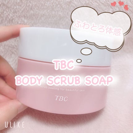 ボディスクラブソープ/TBC/ボディスクラブを使ったクチコミ(1枚目)