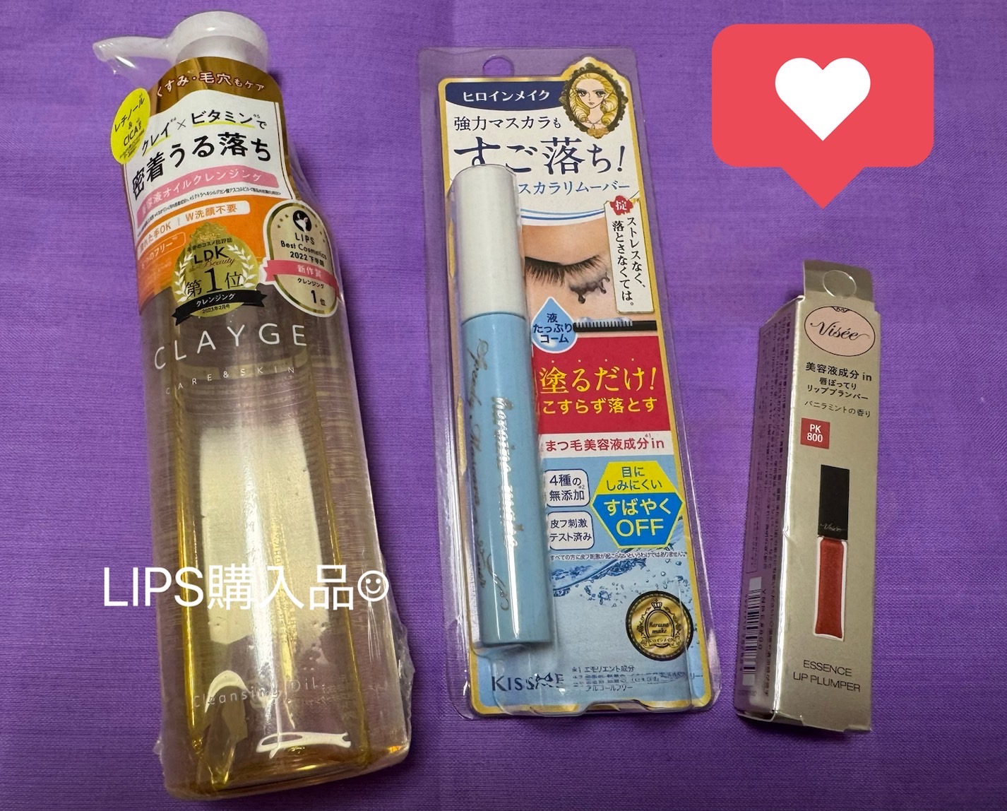 エッセンス リッププランパー/Visée/リッププランパーを使ったクチコミ（1枚目）