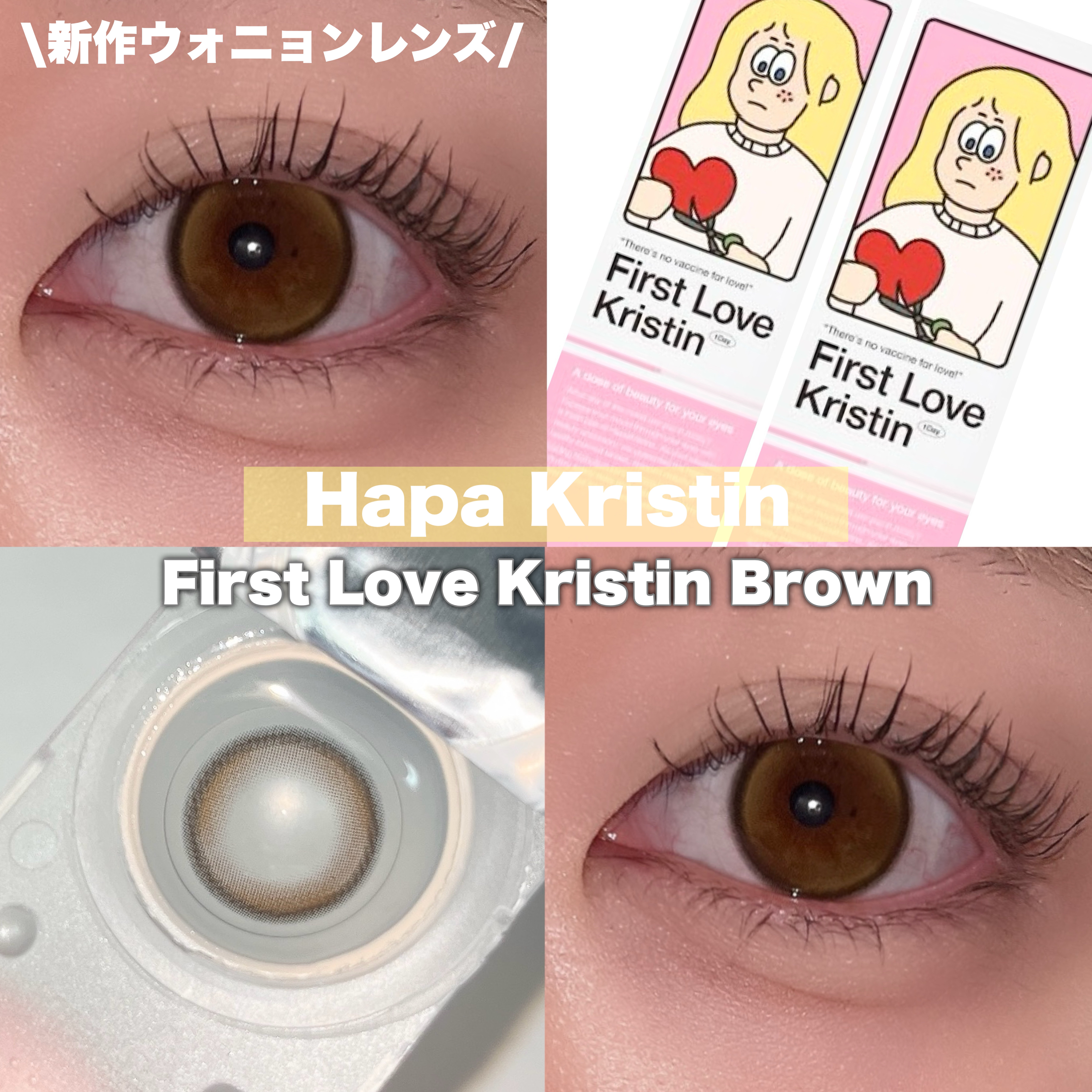 First Love Kristen/Hapa kristin/カラーコンタクトレンズを使ったクチコミ（1枚目）