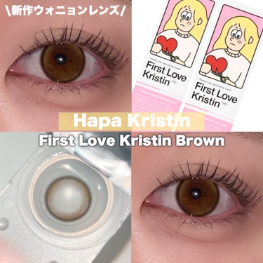 ＼メガ割で発売中！新作ウォニョンレンズ🇰🇷💗／

.
Hapa Kristin
First Love Kristin ブラウン
Qoo10公式 ¥1890(税込)/10枚
.

DIA 14.2mm
着