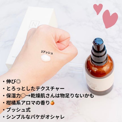 モイスチュア&バランシング セラム/N organic/乳液を使ったクチコミ(2枚目)