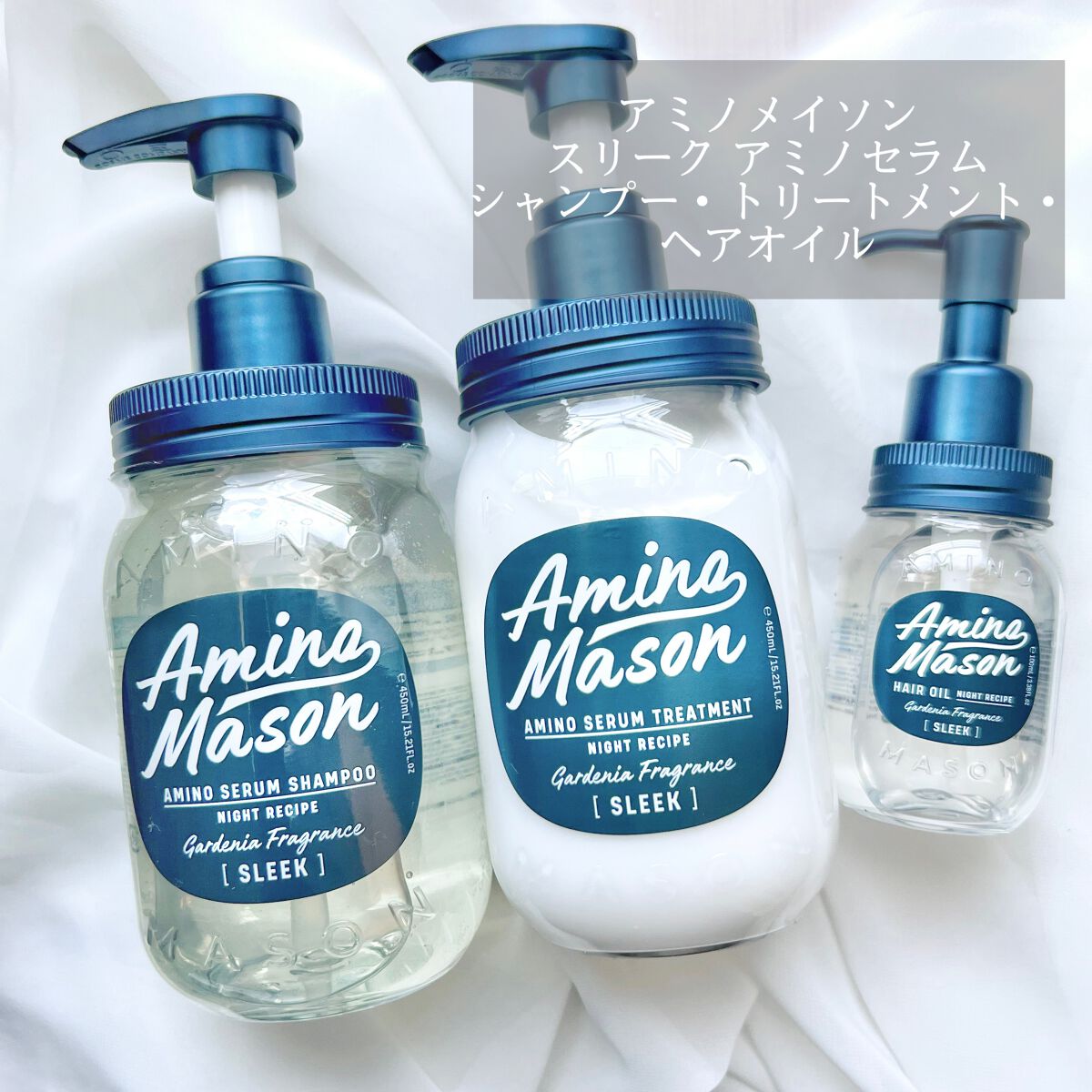 スリーク アミノセラム ヘアオイル/アミノメイソン/アウトバストリートメントを使ったクチコミ（1枚目）