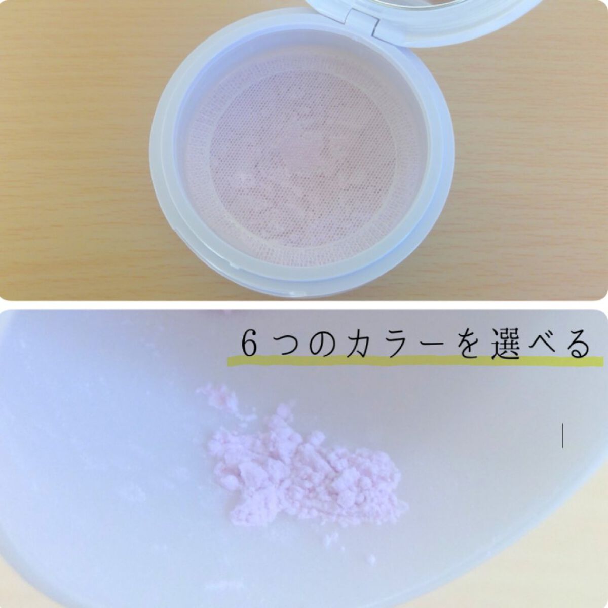 ポアレスフィクサー/プリマヴィスタ/ルースパウダーを使ったクチコミ(3枚目)