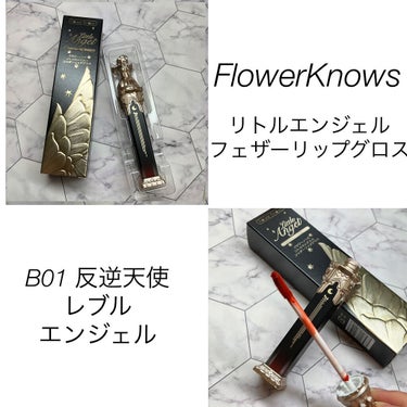 リトルエンジェル ハイライター/FlowerKnows/ハイライトを使ったクチコミ（3枚目）